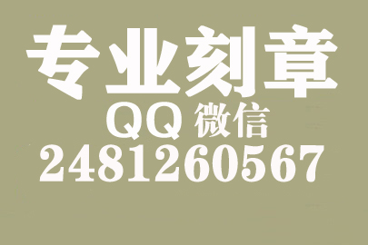 神农架刻一个合同章要多少钱一个