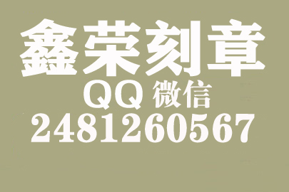 个体户公章去哪里刻？神农架刻章