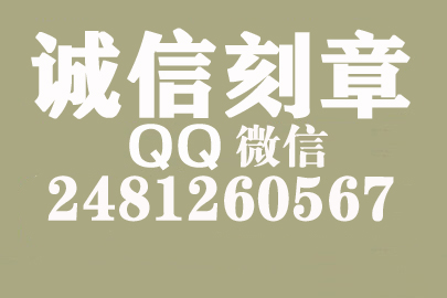 公司财务章可以自己刻吗？神农架附近刻章